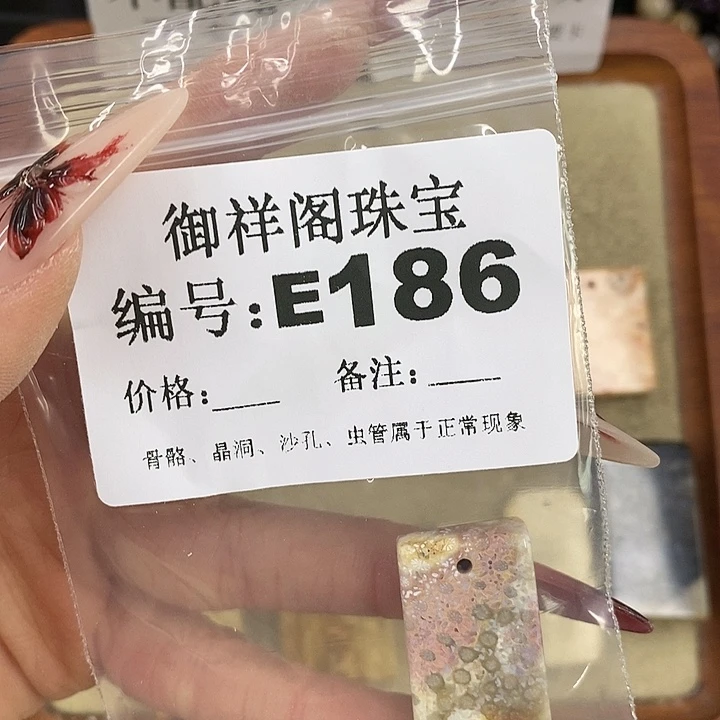 硅化珊瑚（珊瑚玉）颈饰未镶嵌东****肉