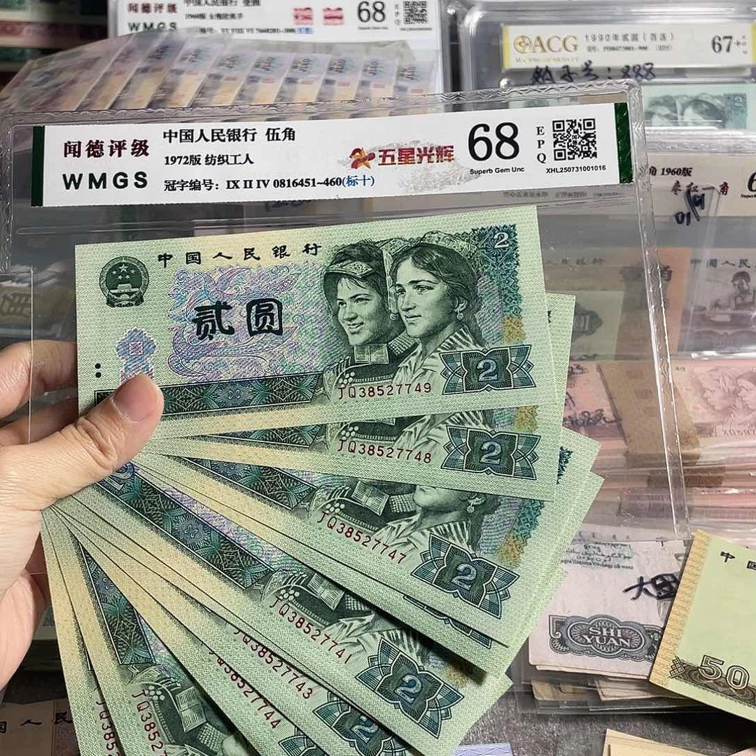 1990年两元全新10枚散张，号码随机，全新保真