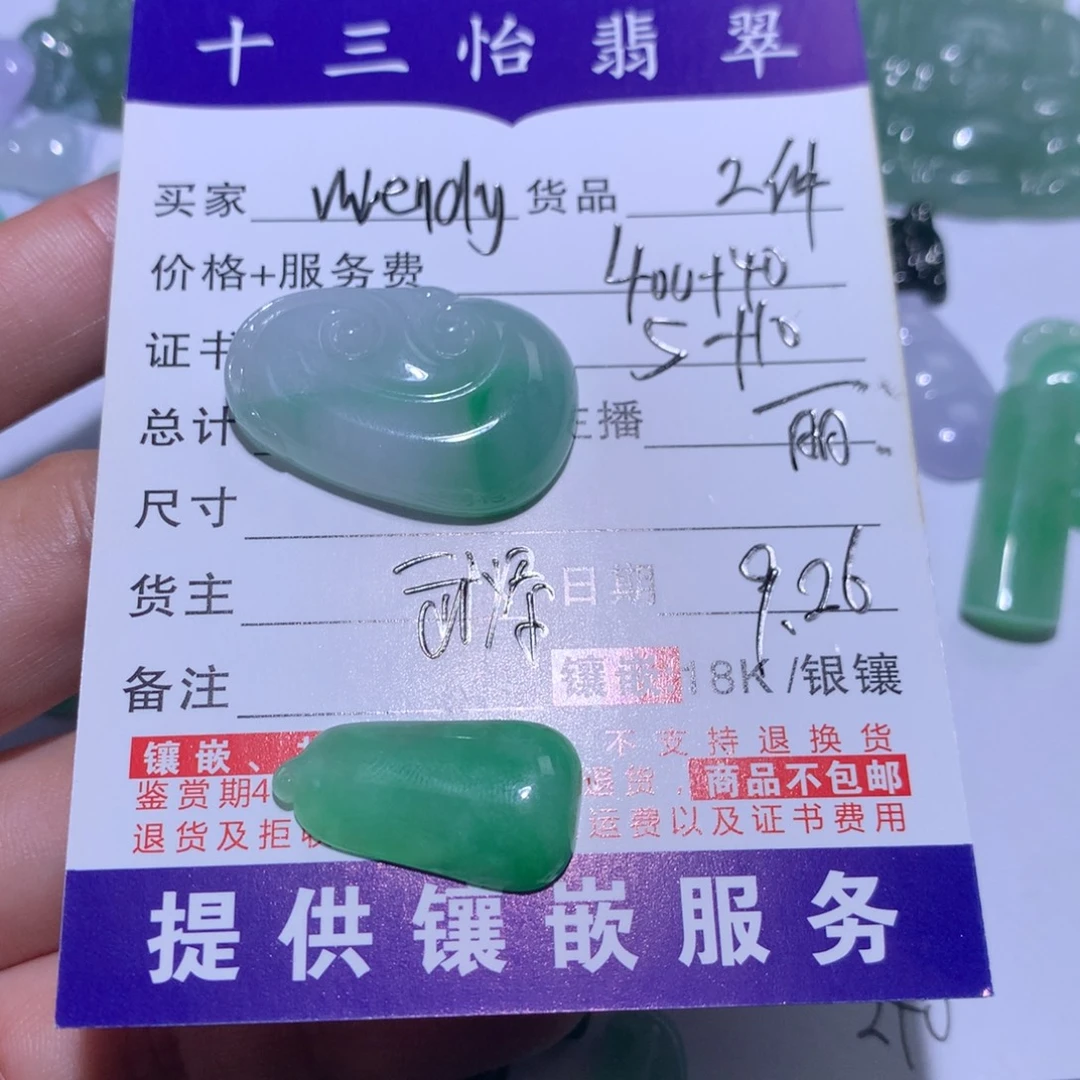 W***y翡翠未镶嵌颈饰裸石