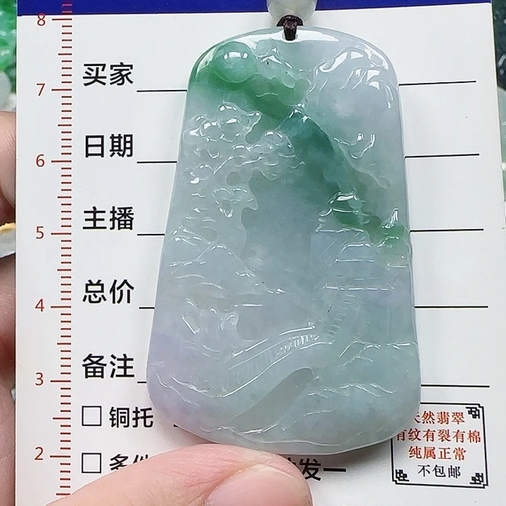 翡翠未镶嵌颈饰天然