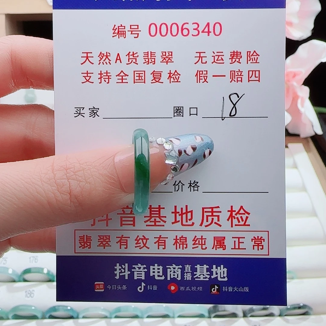 翡翠未镶嵌戒指戒指