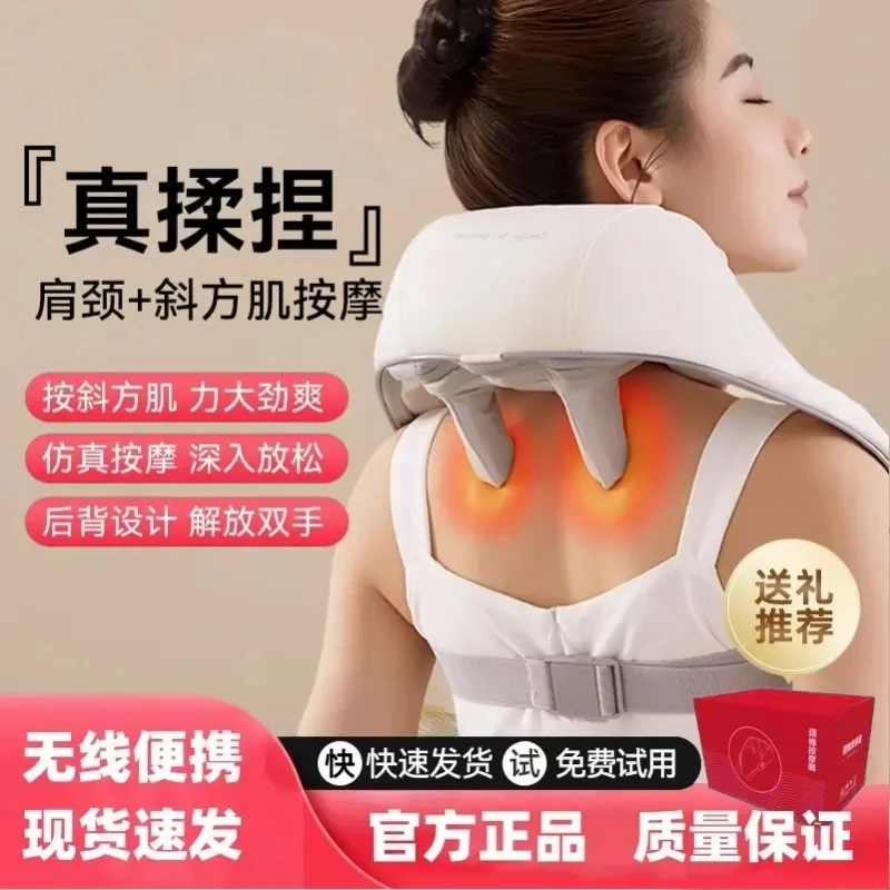 【同价双十一】无线颈椎按摩器揉捏脖子斜方肌热敷多功能肩颈按摩仪