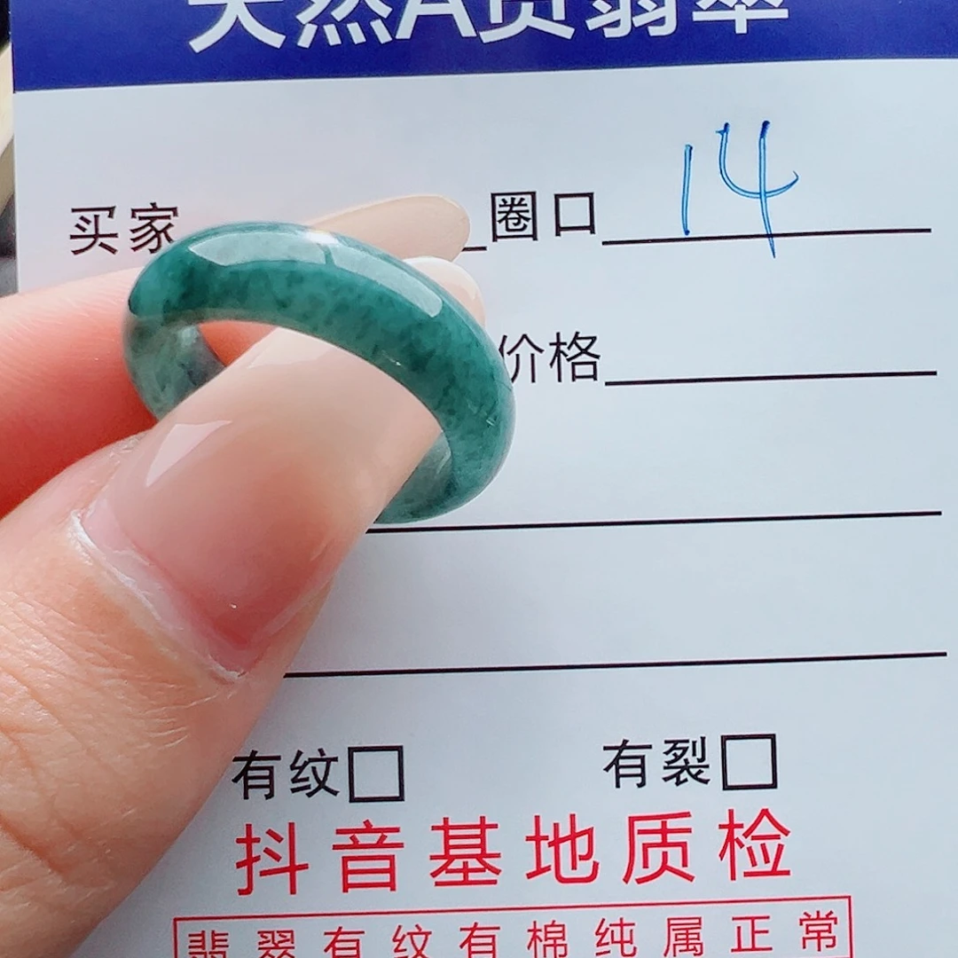 未镶嵌戒指翡翠?*典戒圈