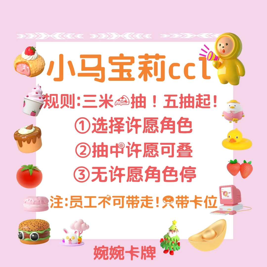 小马卡牌抽抽乐超浓卡池.刺sc.鱼卡[未成年禁止下单]碧琪