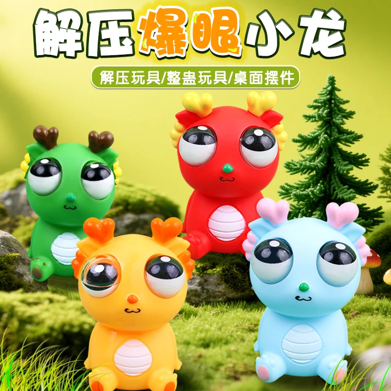 瞪眼爆眼龙捏捏乐吐刀乐同款可爱菜虫解压神器六一节礼物玩具