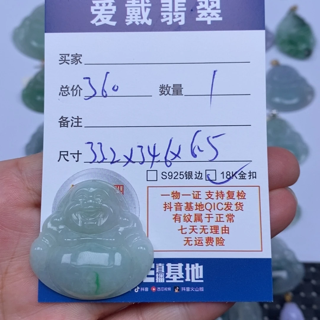 翡翠未镶嵌颈饰天然翡翠