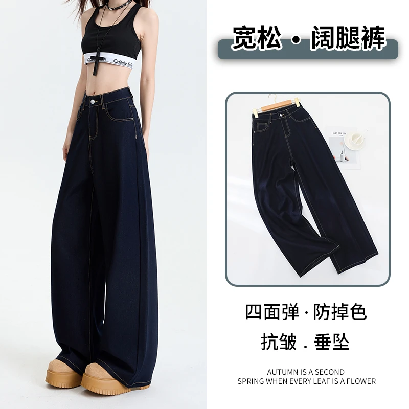 夏季薄款YKK四面弹阔腿牛仔裤女高腰垂坠感抗皱小个子显瘦直筒裤
