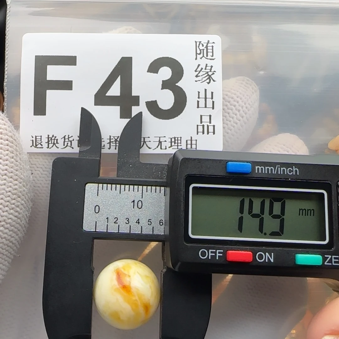琥珀未镶嵌裸石14尺寸