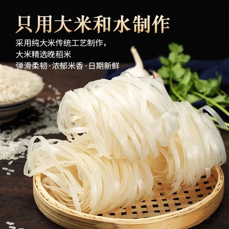 LIANGFUJI/梁福记广西石磨米粉切粉薄河粉汤粉捞粉老友粉早餐煮食