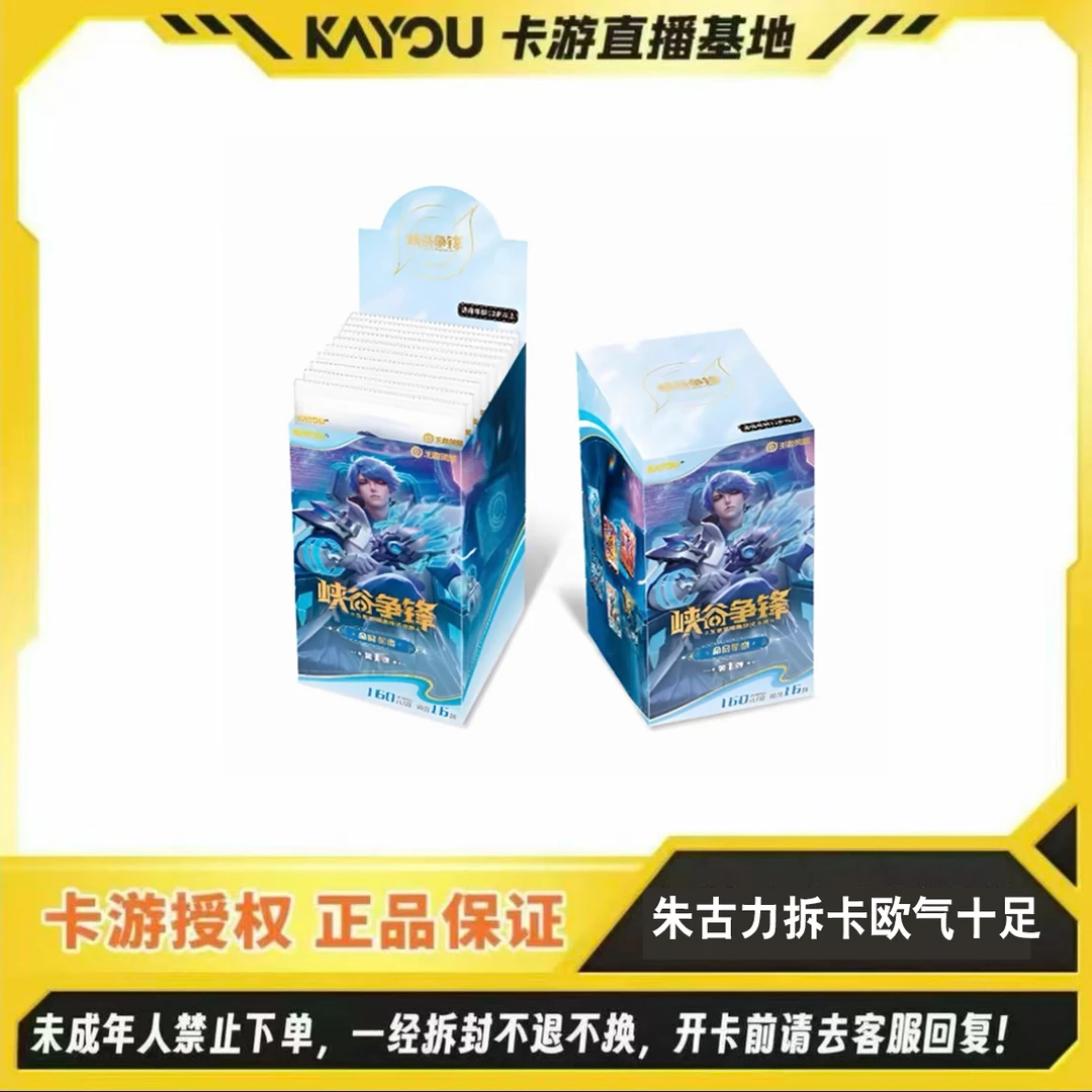 【新人浮浮】卡游-王者荣耀-峡谷争锋补充包集换式卡牌盲盒(代拆)