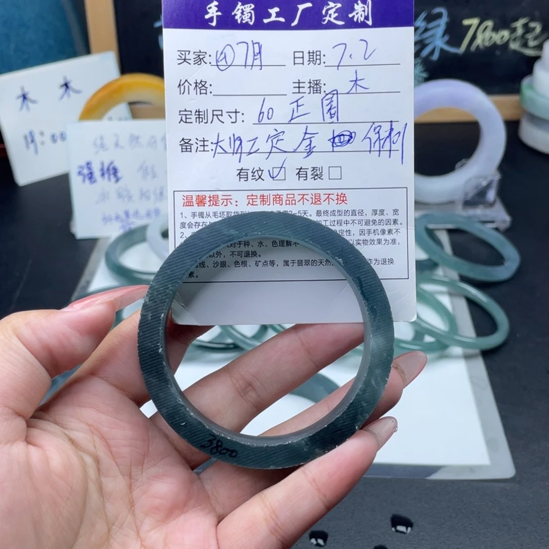 @***月定制翡翠手镯定制未镶嵌