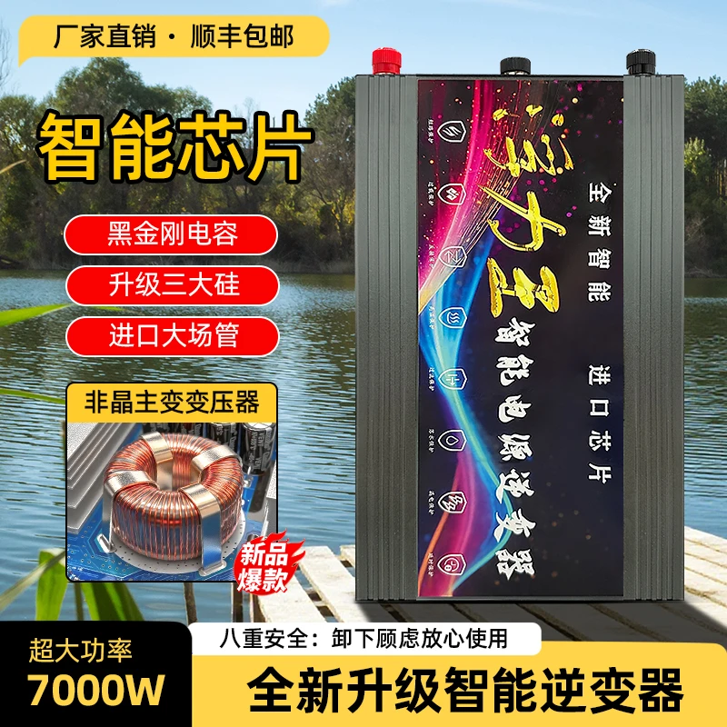 【非晶旗舰款】新款逆变器机头大功率省电进口大管电电瓶升压转换器