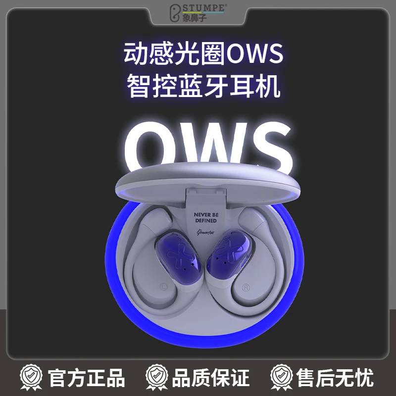 象鼻子联名大怪兽粉饼盒设计带动感光圈智控翻译智能AI耳机D79