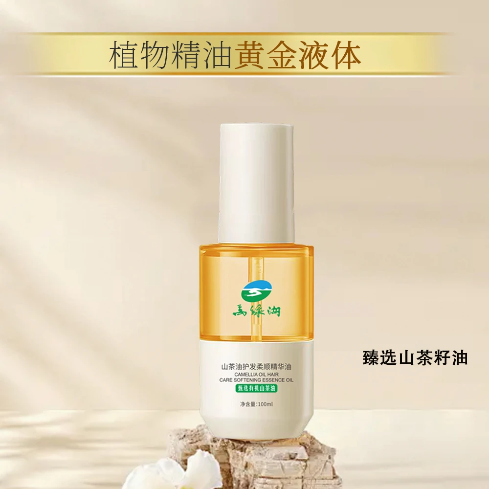 萬绿湖山茶油莹润香氛精华油100ml