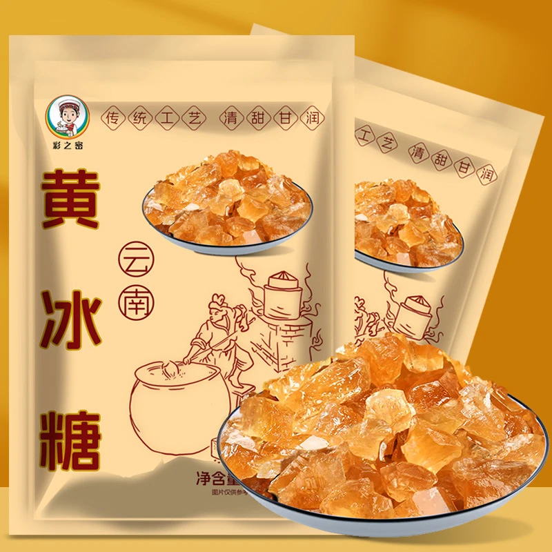 黄冰糖碎小粒云南土冰糖甘蔗原料熬制多晶泡水酒清甜不腻