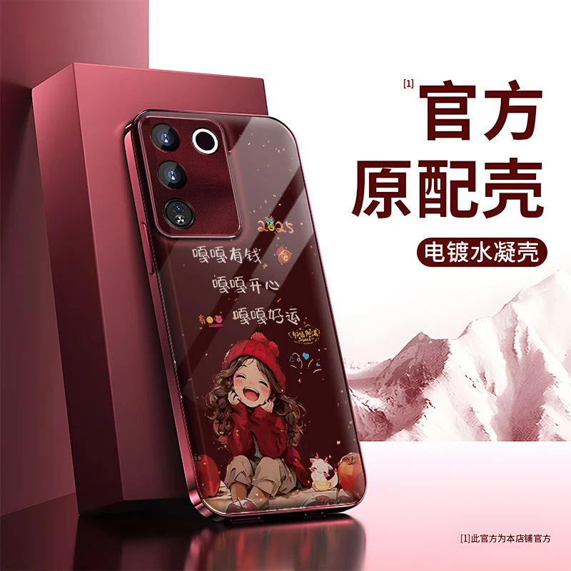 适用于【VIVO】S16/Pro新年新款2025嘎嘎有钱小富婆水凝片手机壳