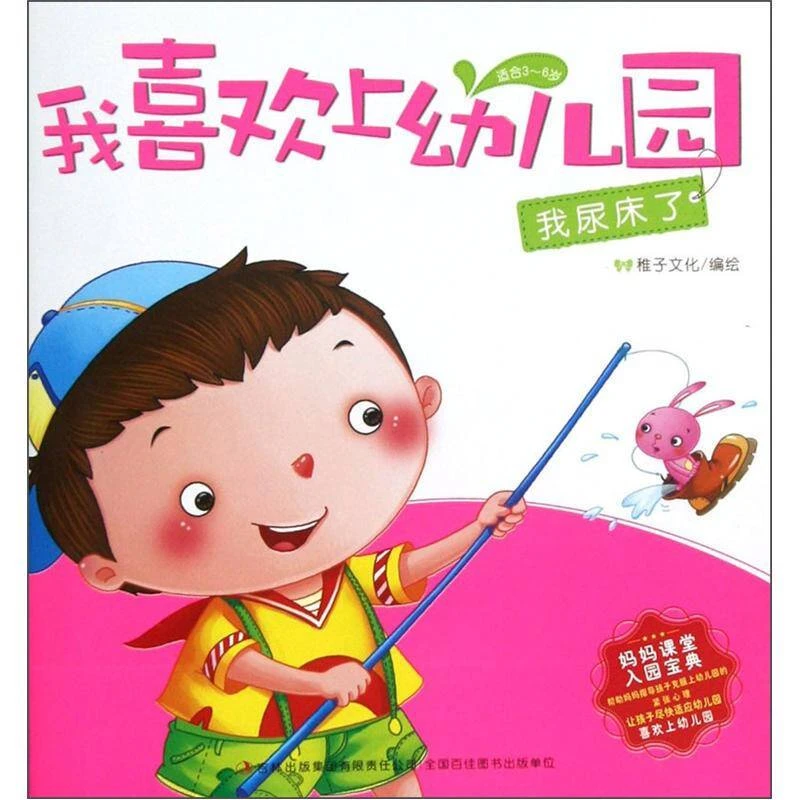 微瑕12 图书 直播阿玉 你比想象的