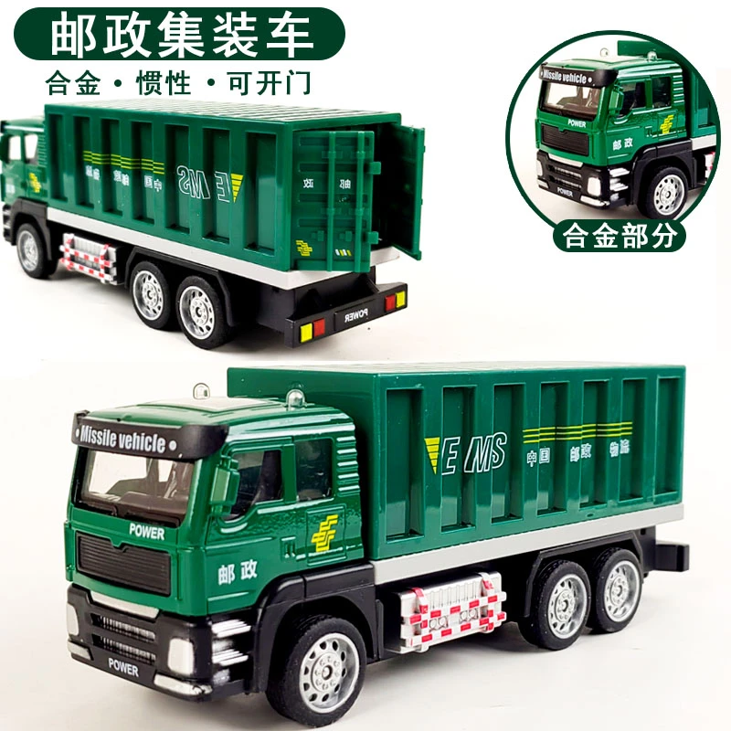 合金惯性邮政集装箱快递车男孩可开门顺丰物流货柜车模型汽车玩具
