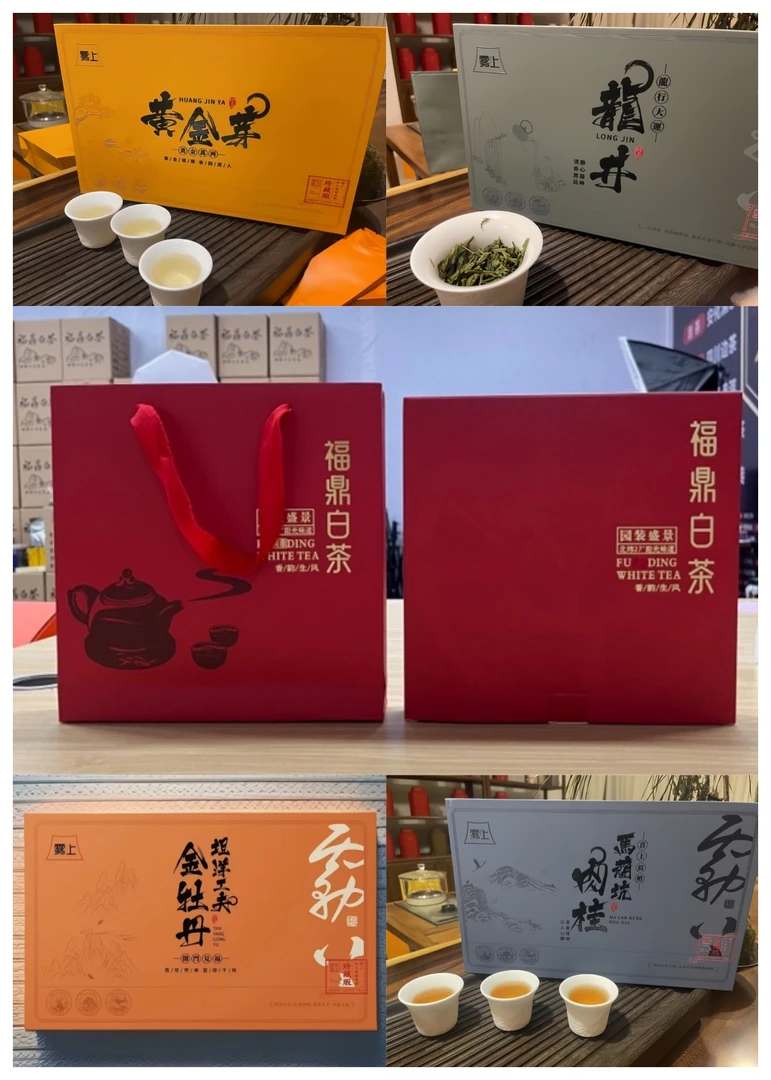 【小九福利专属】龙井 白茶 金牡丹  口味丰富 种类繁多 组合茶礼