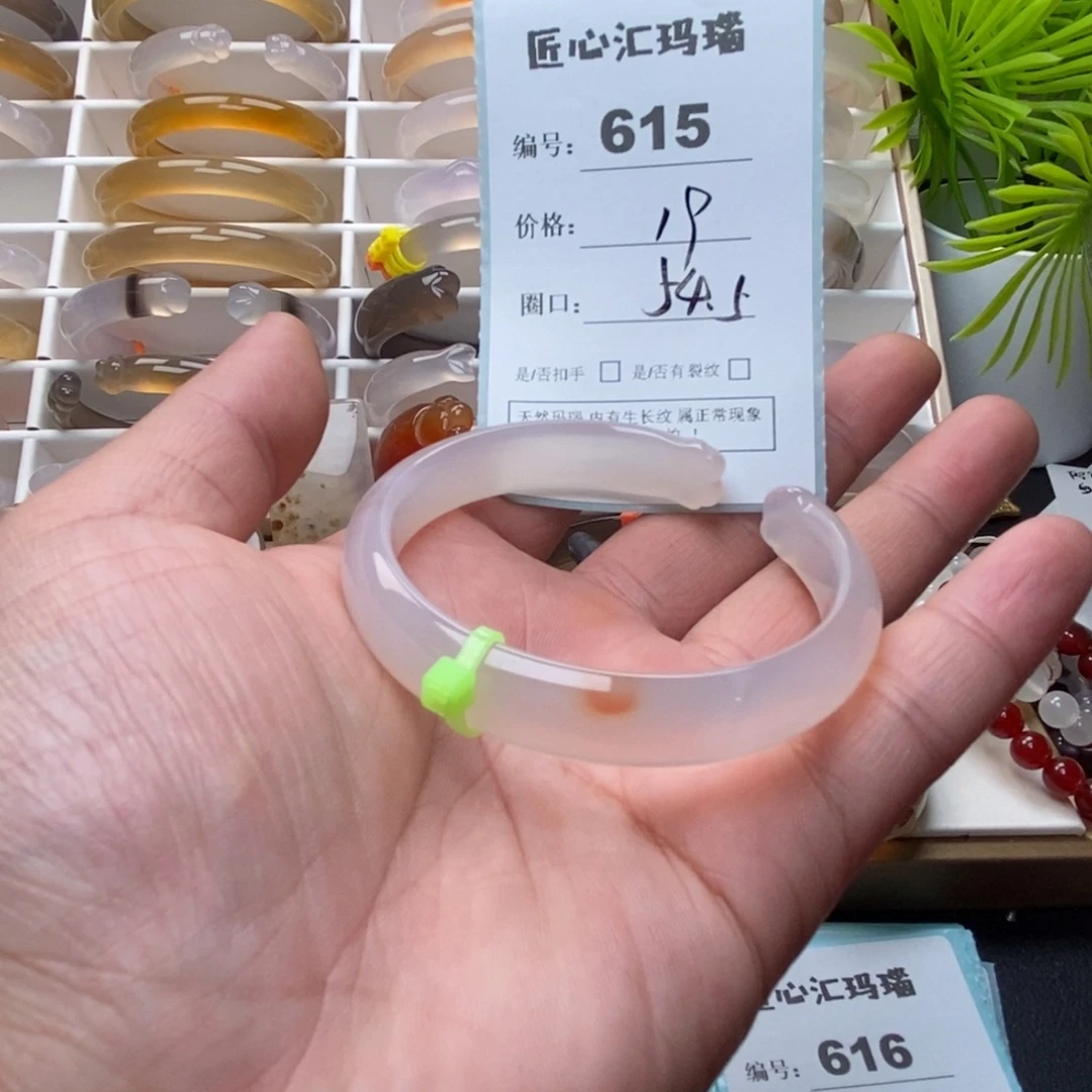 玛瑙/玉髓未镶嵌手镯