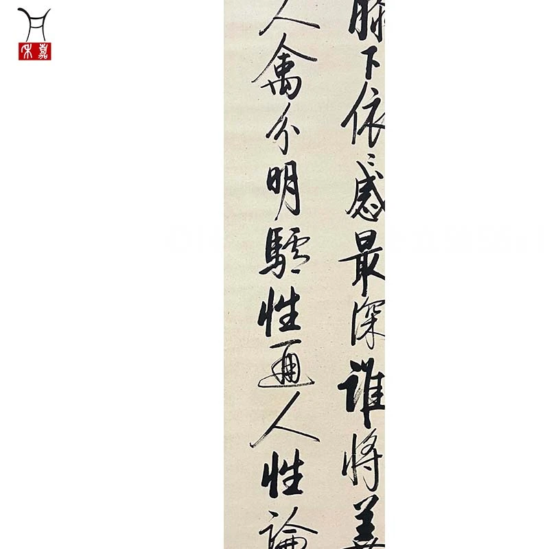 O1037书法立轴56x136/6.8平尺