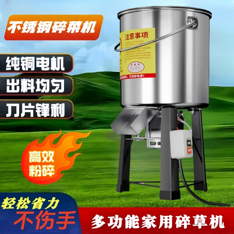 养殖专用多功能电动桶式不锈钢碎菜机刀架可拆卸