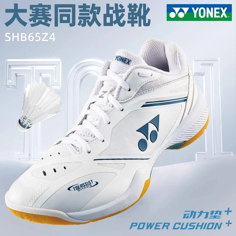 YONEX/尤尼克斯羽毛球鞋25年新款男女SHB65Z4MEX减震防滑专业鞋