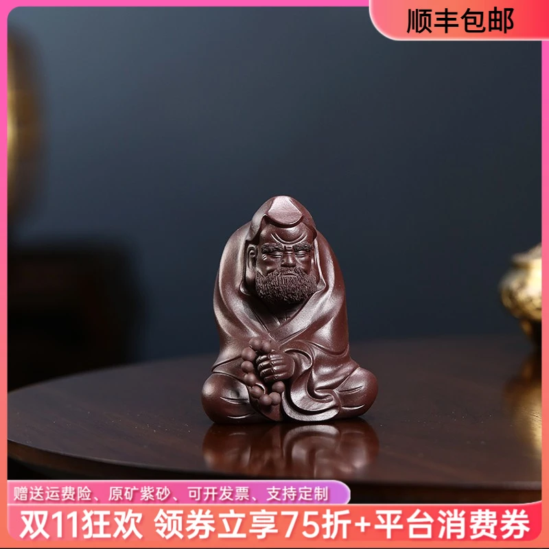 京峰阁茶宠达摩原矿紫泥 宜兴紫砂全手工可养茶玩功夫茶桌摆件