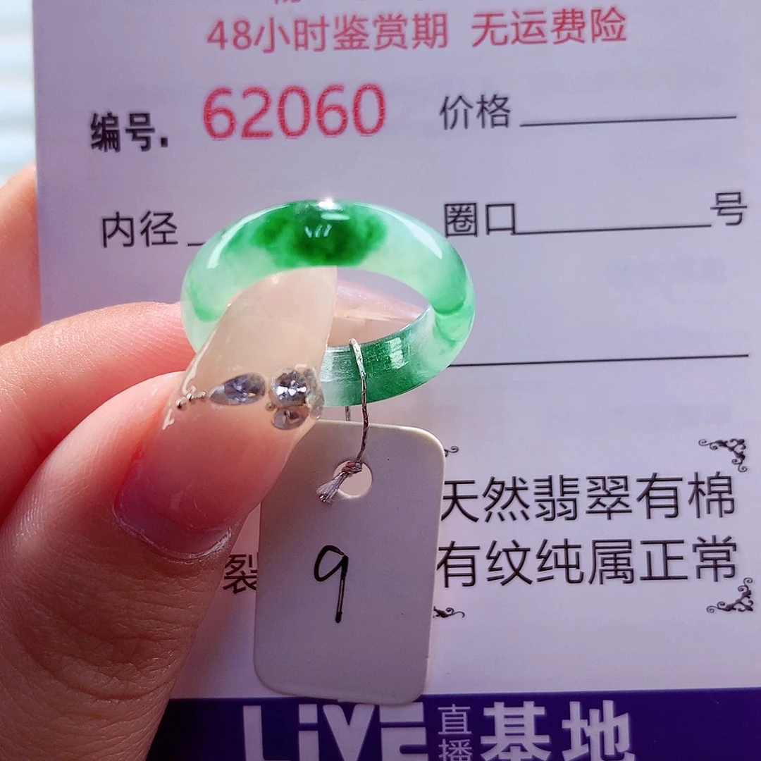 未镶嵌戒指翡翠天然