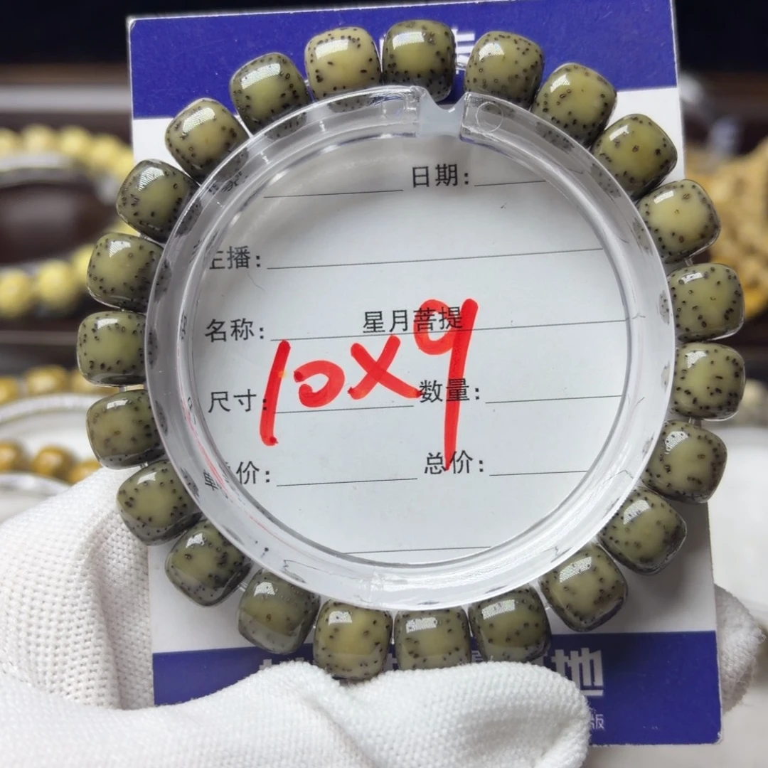 星月菩提手串糯冰双面留白