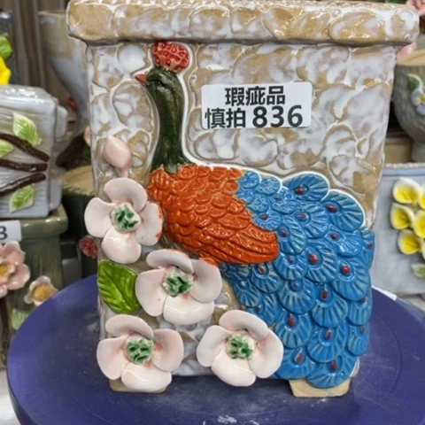 【闪购商品】红陶836