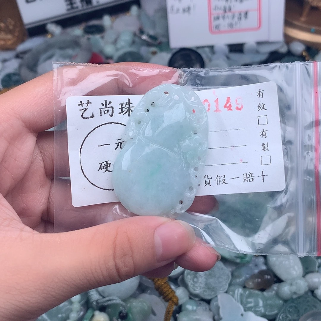 O****未镶嵌挂件翡翠0149
