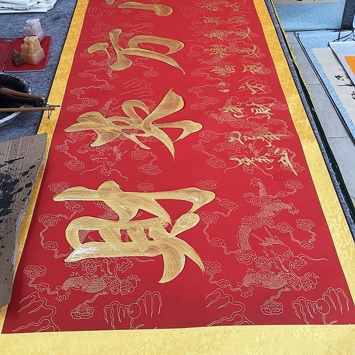 书法八方来财红底