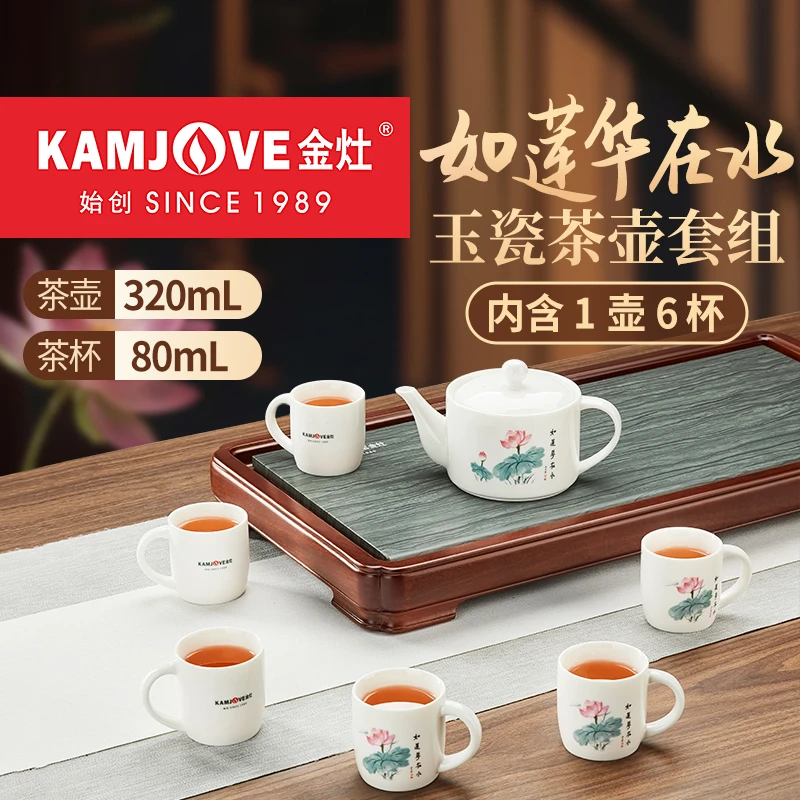 金灶功夫茶具TW-690陶瓷功夫喝茶茶壶茶杯泡茶专用套装整套茶具
