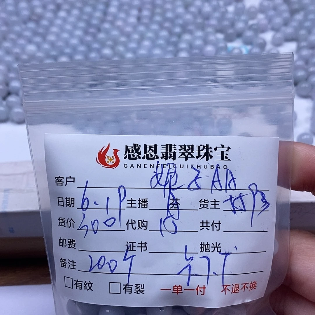 翡翠散珠妮**A天然翡翠