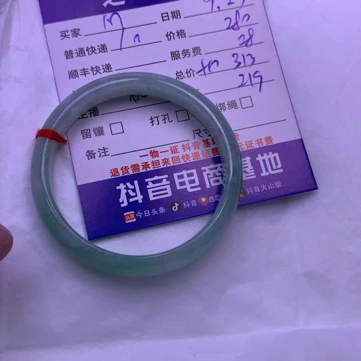 颈饰未镶嵌翡翠M*