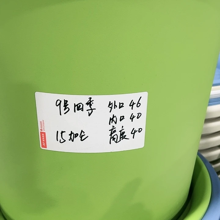 特价9号口46高40白色2只无托
