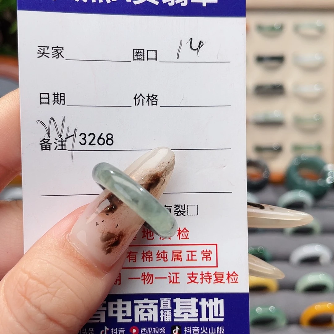 未镶嵌戒指翡翠WH3268