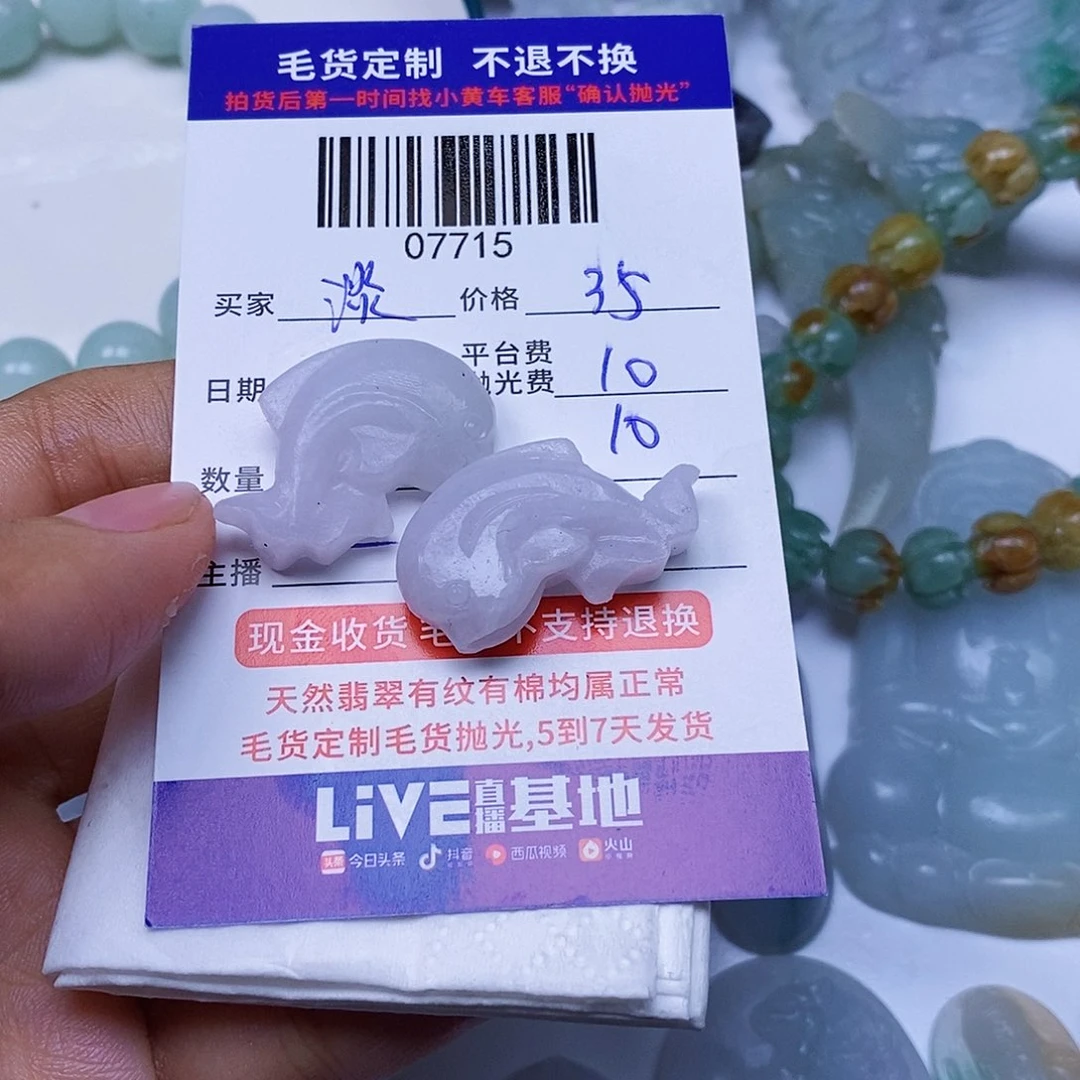 淡***彩未镶嵌定制翡翠翡翠
