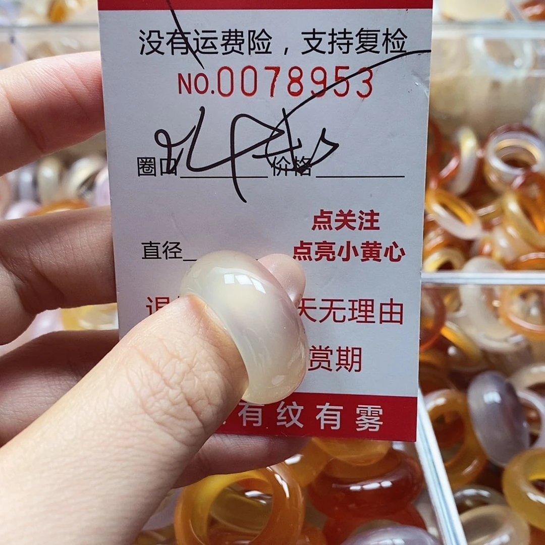 未镶嵌戒指玛瑙/玉髓
