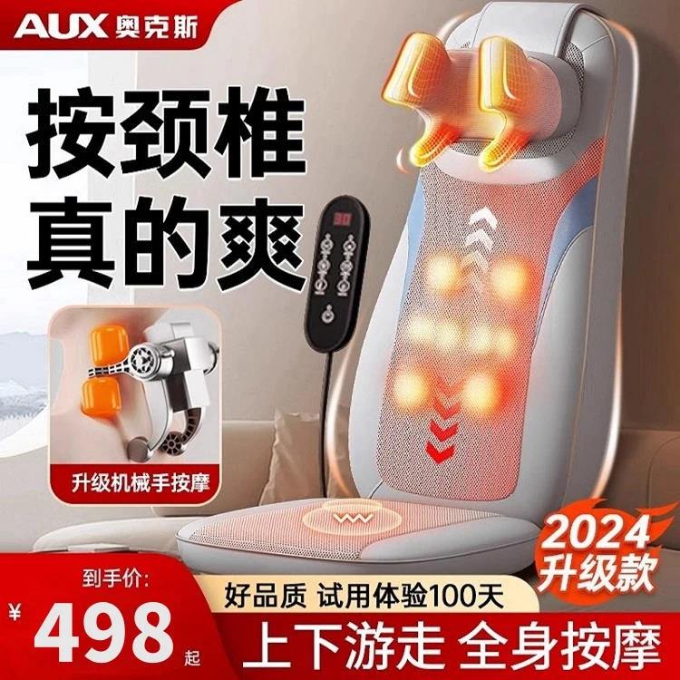 奥克斯全身全自动多功能靠垫家用按摩器背部腰部颈椎揉捏按摩仪