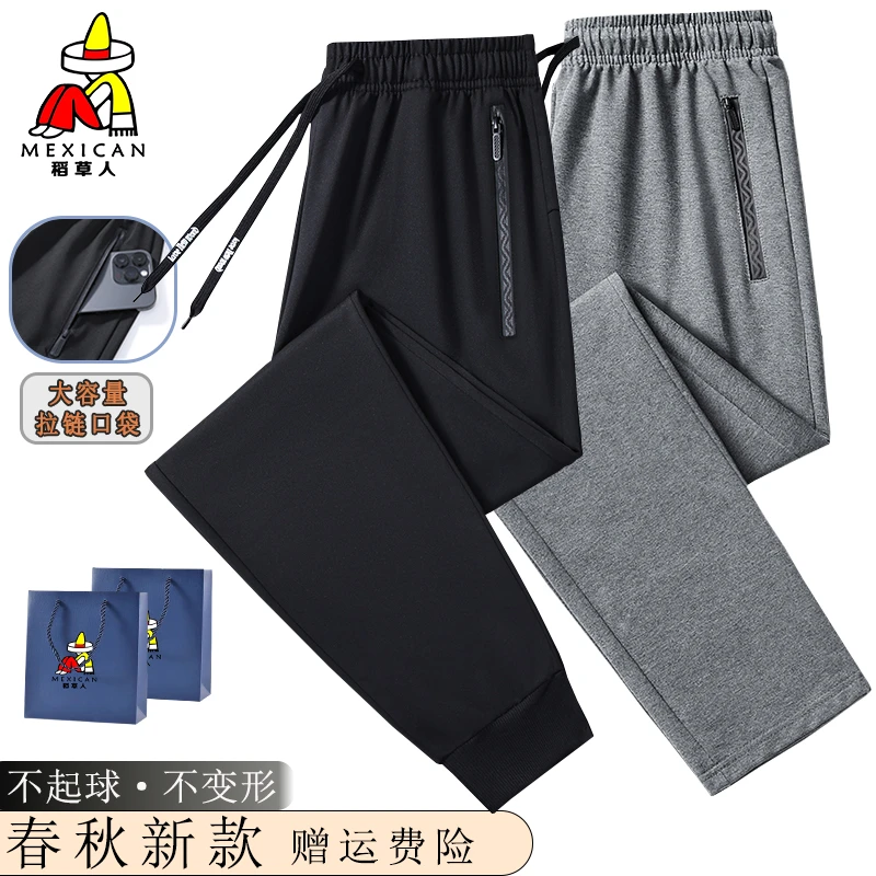 稻草人春秋加厚卫裤中老年弹力高腰棉感大码宽松长裤不紧绷休闲裤