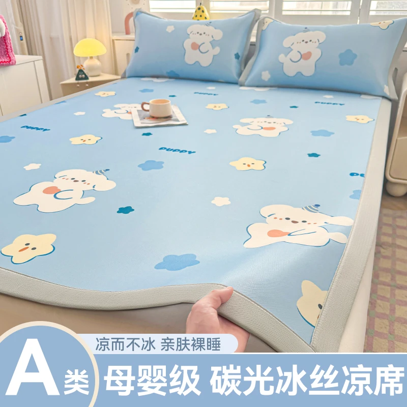夏季凉席三件套冰丝席可机洗学生宿舍空调席子儿童夏凉垫2025新款