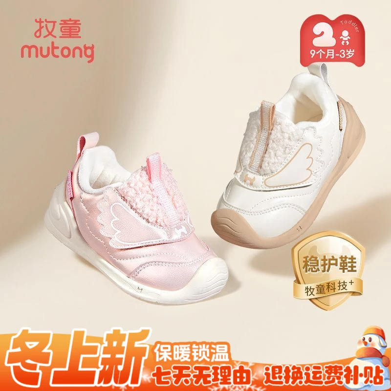 牧童学步鞋女宝宝鞋子冬季新款加绒保暖棉鞋机能鞋甜美小女孩鞋