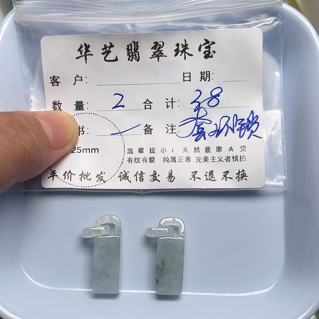 翡翠未镶嵌颈饰天然翡翠