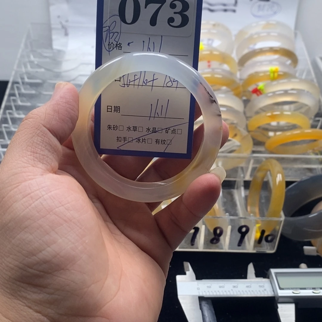 面***包玛瑙/玉髓未镶嵌手镯