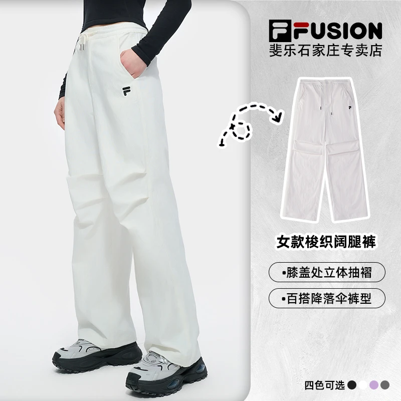 Fila/斐乐女款春季梭织阔腿裤运动裤休闲裤宽松降落伞裤/复古运动