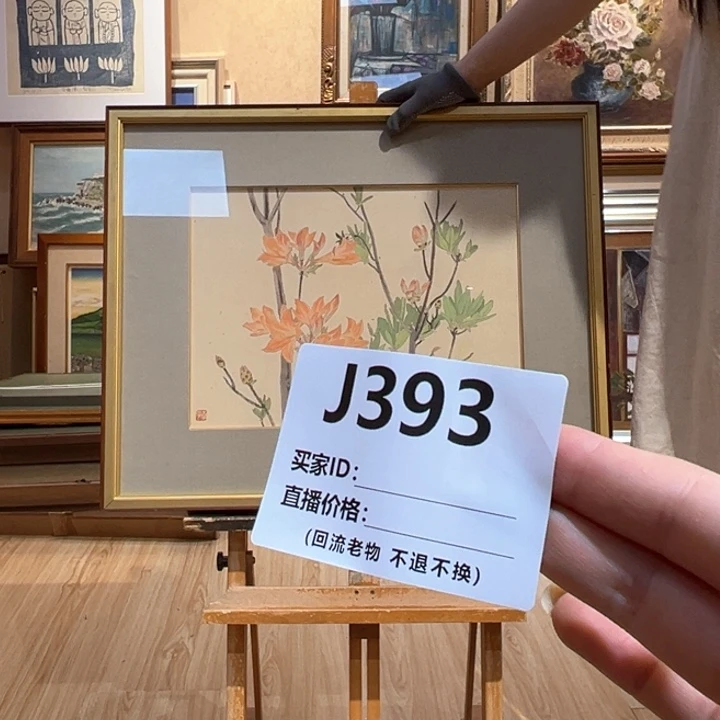 版画c****c回流老物不退不换