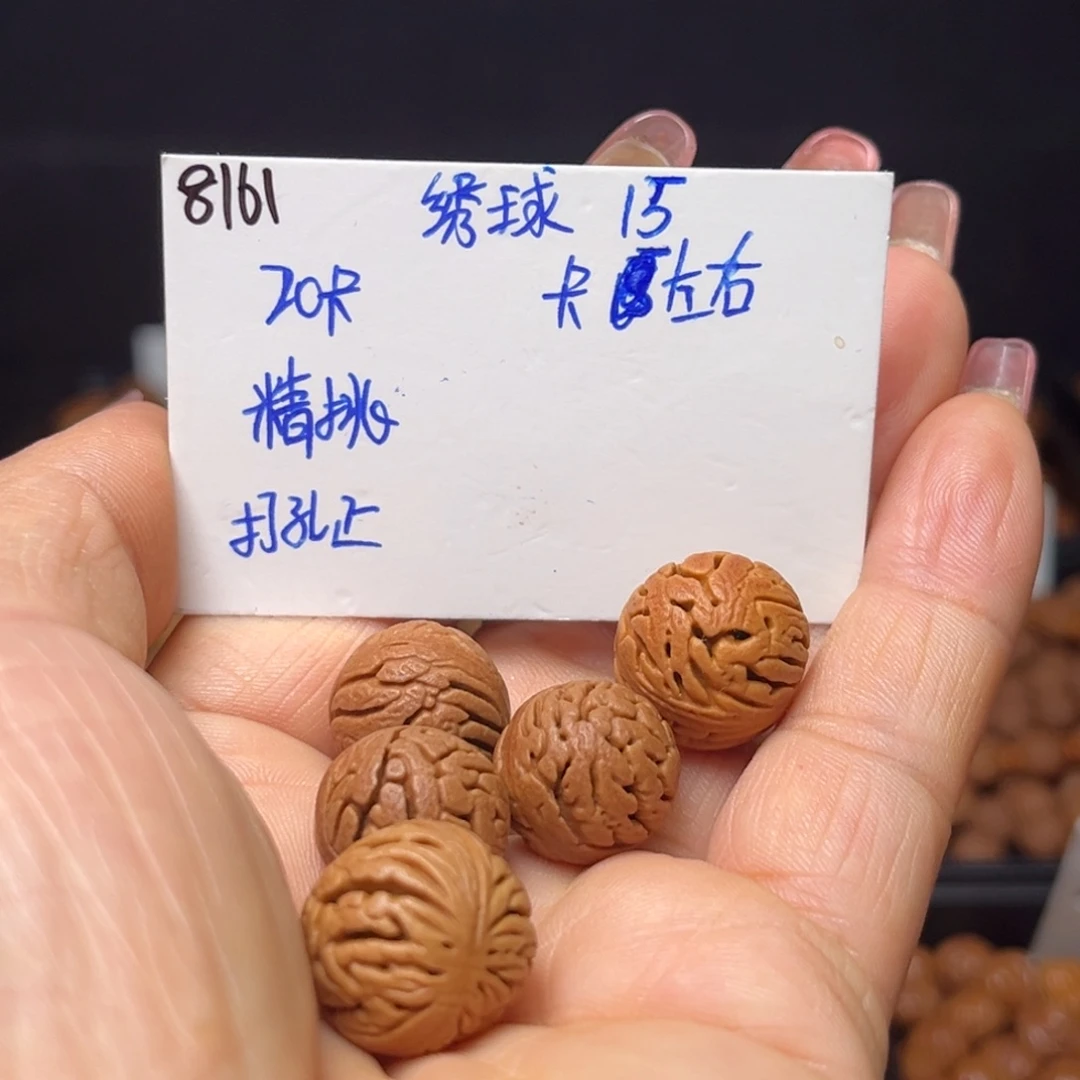 手串桃核绣球15左右20颗
