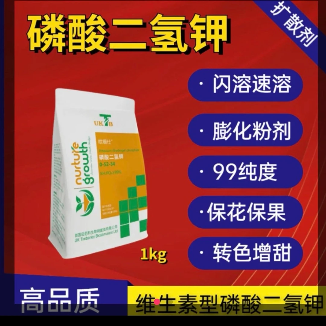 磷酸二氢钾闪溶膨化型